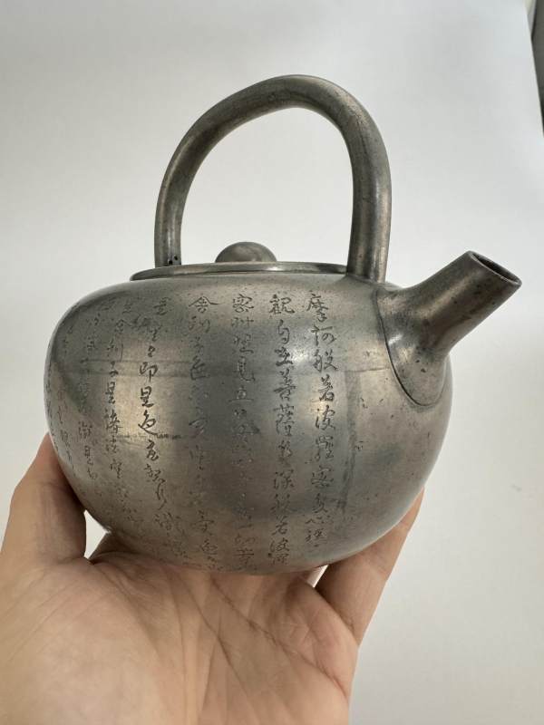 19世紀日本  寿水造鸠斋刻“摩诃般若波罗蜜多心经”提梁锡壶 - 图6