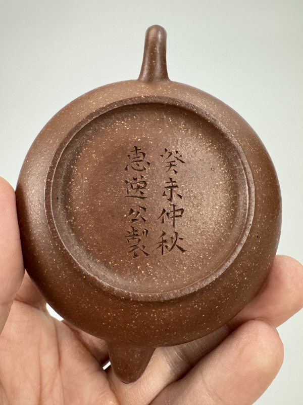 清 惠逸公款铺砂虚扁壶 - 图13