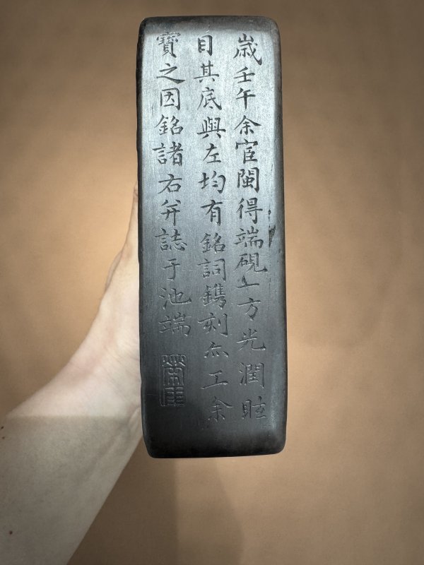 清 高兆、李馥、罗之芳诸家题铭凤舞淌池端砚 - 图9