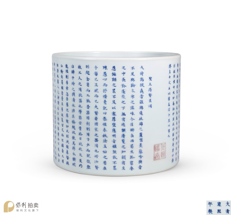 清康熙 青花釉里红圣主得贤臣颂笔筒 - 图2