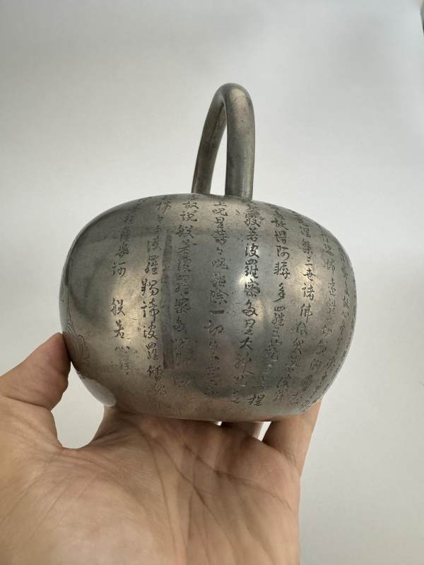 19世紀日本  寿水造鸠斋刻“摩诃般若波罗蜜多心经”提梁锡壶 - 图8