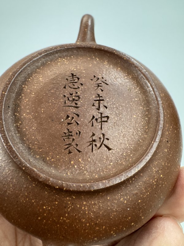清 惠逸公款铺砂虚扁壶 - 图14