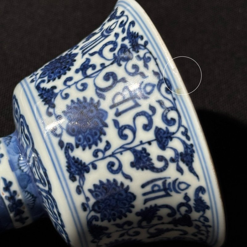 清乾隆 青花莲托梵文高足杯 - 图10