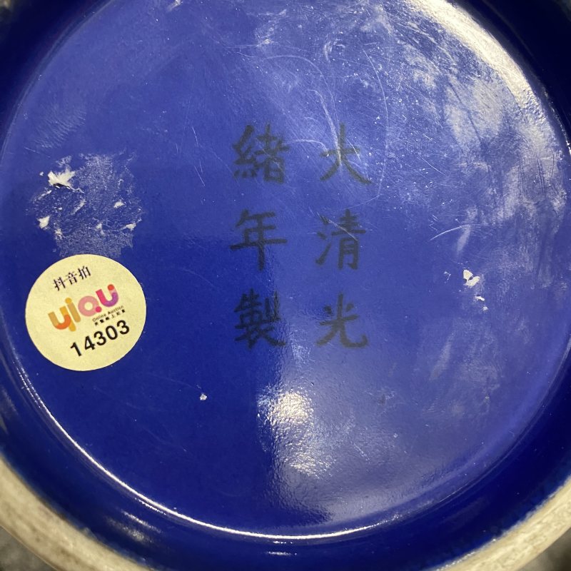 清光绪 蓝地粉彩洞石花卉纹赏瓶 - 图16