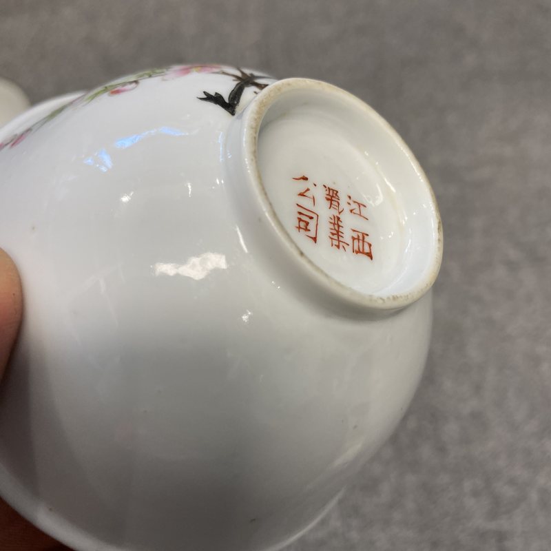 民国 粉彩花鸟纹茶园 - 图16