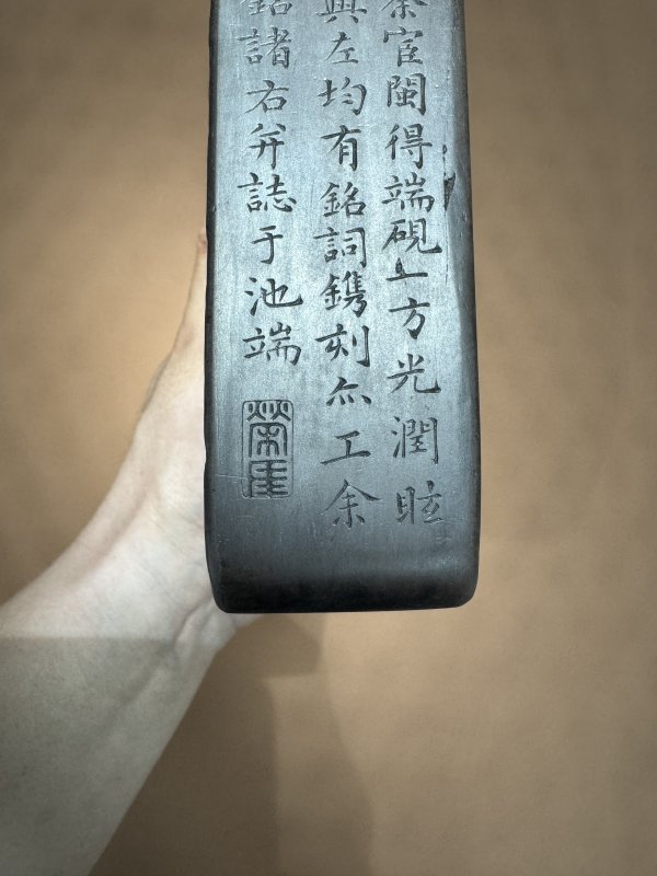 清 高兆、李馥、罗之芳诸家题铭凤舞淌池端砚 - 图10