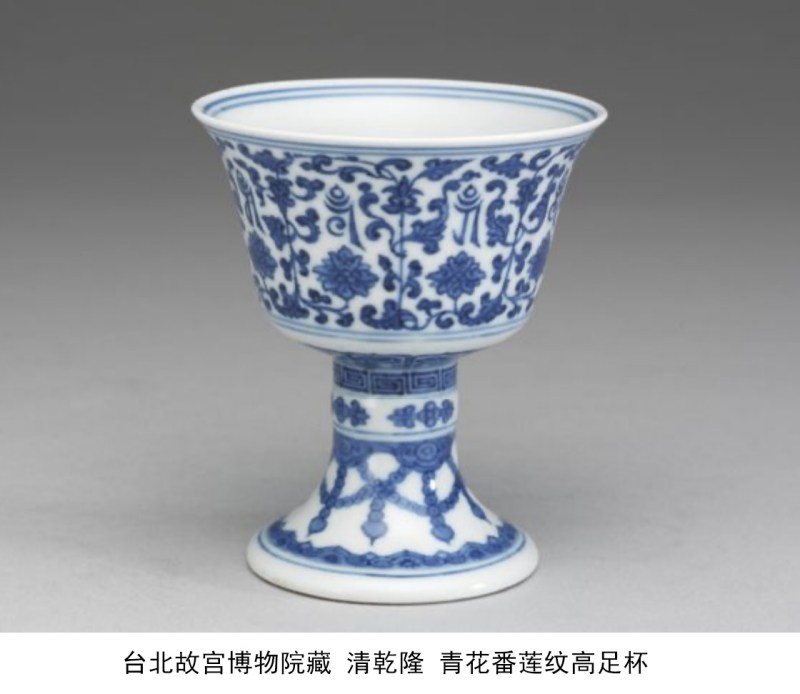 清乾隆 青花莲托梵文高足杯 - 图11