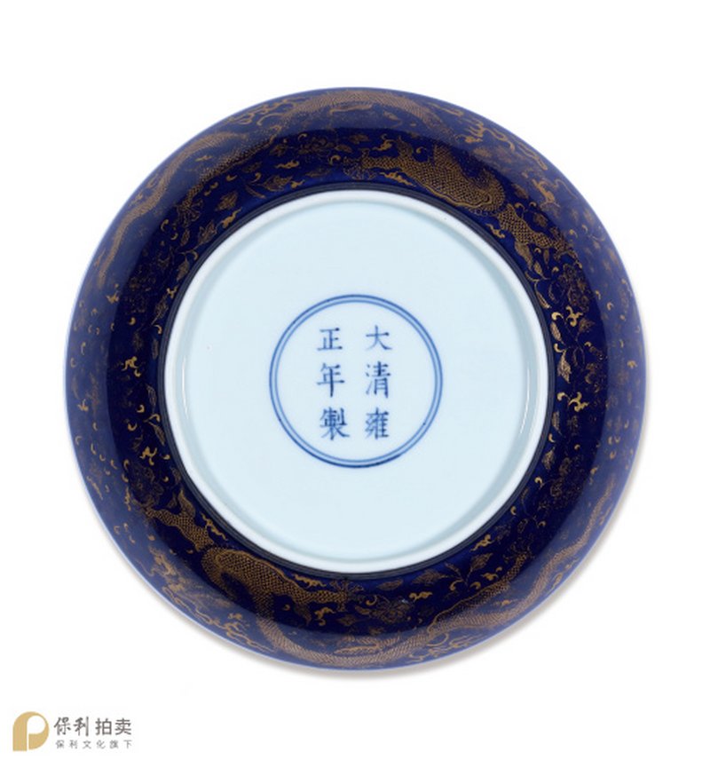 清雍正 宝石蓝釉内暗刻龙纹盘