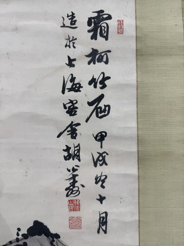 清 胡公寿绘怪石图 - 图4
