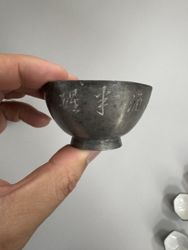 清 竹香刻锡制各式杯10只 - 图43