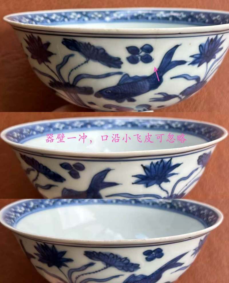明嘉靖 青花鱼藻纹高足杯 - 图17