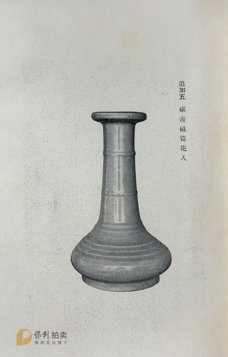 明 龙泉窑青釉弦纹瓶 - 图6