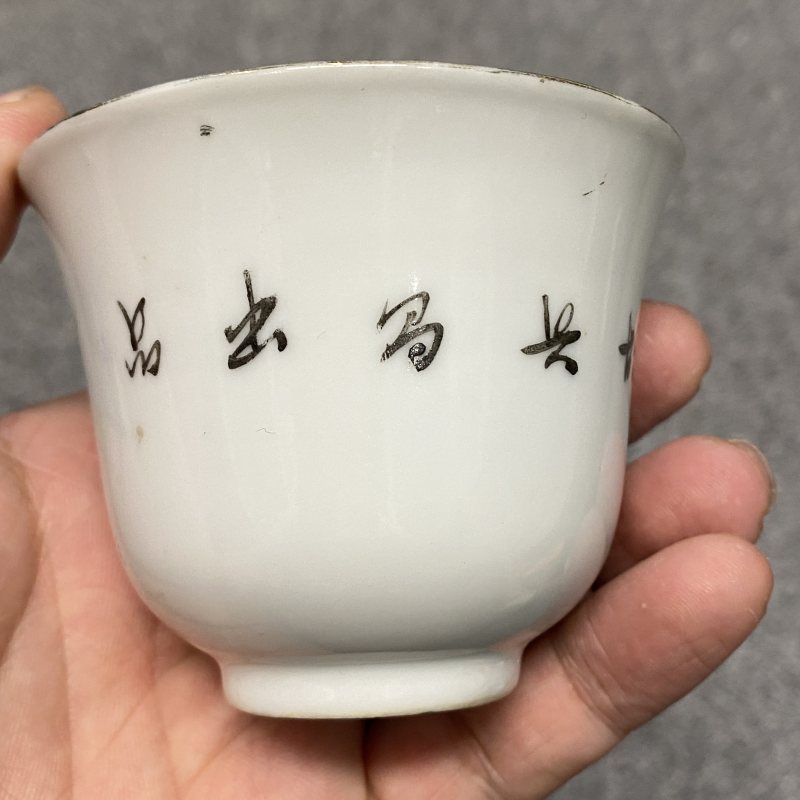 民国 粉彩仕女纹杯一对 - 图8