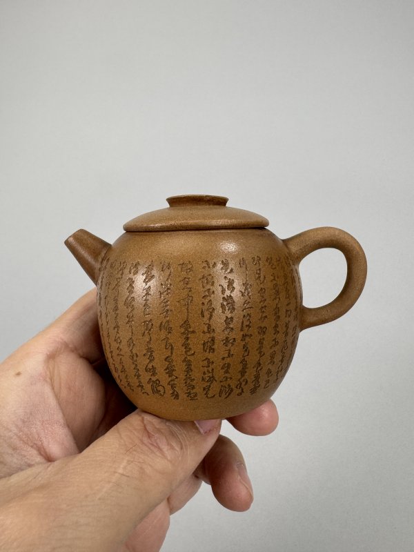 清 “明扬一贡”朱泥梨形壶、段泥刻“般若密多心经”具轮珠一组 - 图14