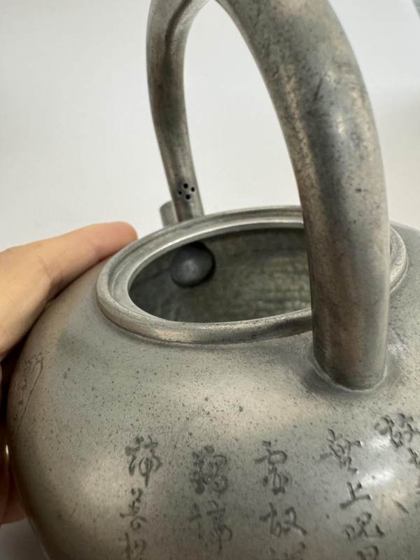 19世紀日本  寿水造鸠斋刻“摩诃般若波罗蜜多心经”提梁锡壶 - 图11