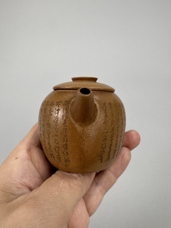清 “明扬一贡”朱泥梨形壶、段泥刻“般若密多心经”具轮珠一组 - 图15