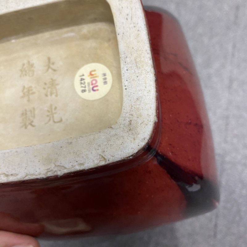 清光绪 窑变釉杏园贯耳瓶 - 图20