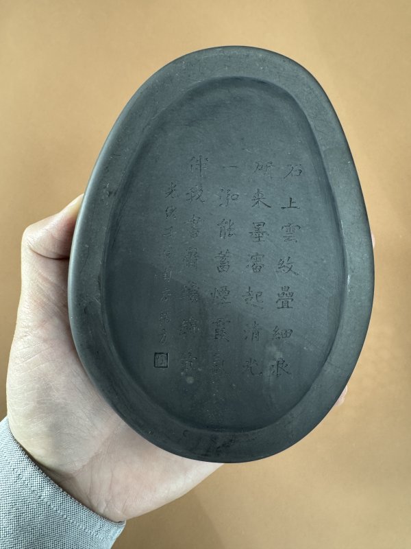 清 端方款祥云纹端石砚 - 图5