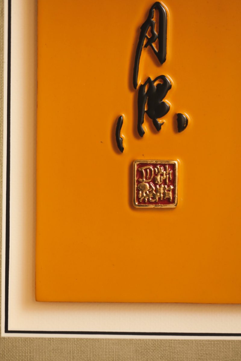 老楠木「禅」挂屏 - 图5