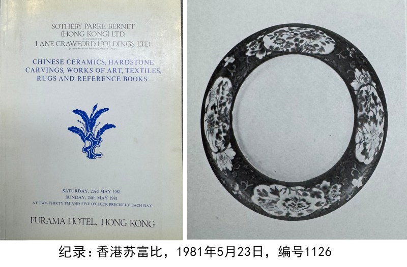 清乾隆 外珊瑚红地洋彩开窗花卉纹内寿字纹盘 - 图3