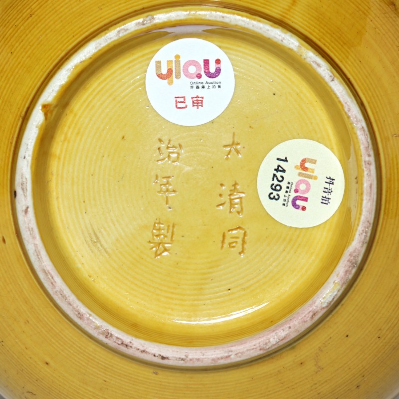 清晚期 黄釉葫芦瓶 - 图6