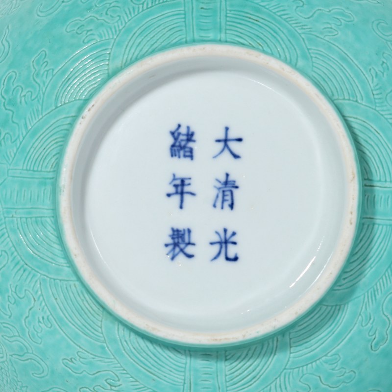 清光绪 松石绿地轧道双龙捧珠纹碗 - 图6