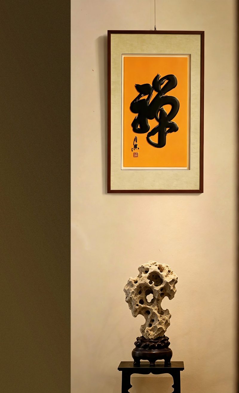 老楠木「禅」挂屏 - 图6