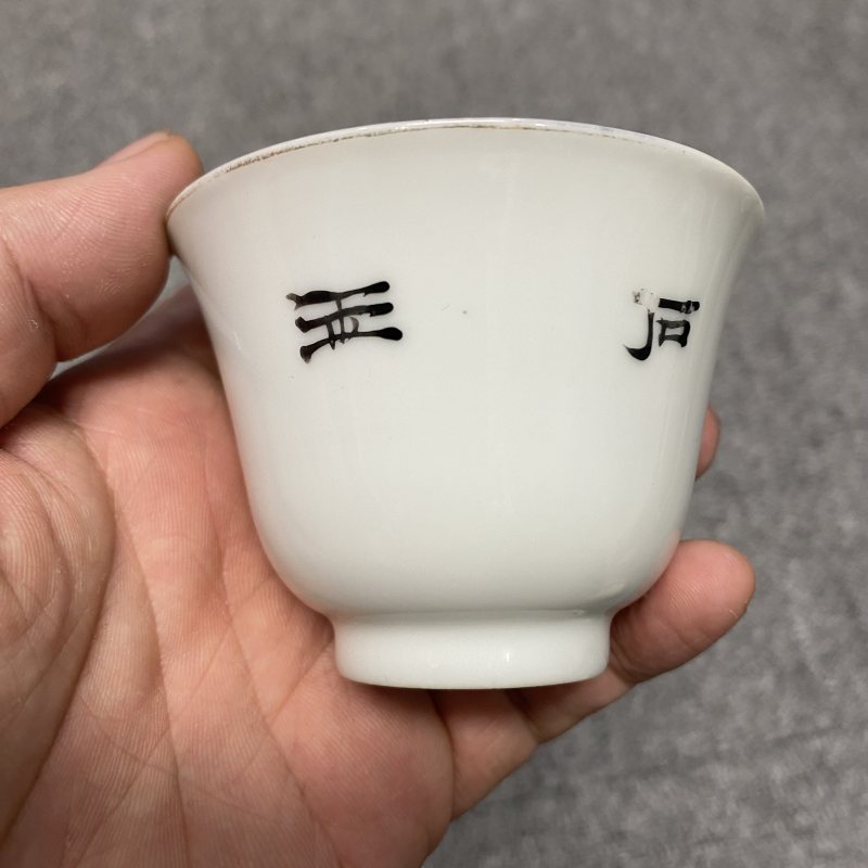 民国 粉彩花卉纹杯一对 - 图8