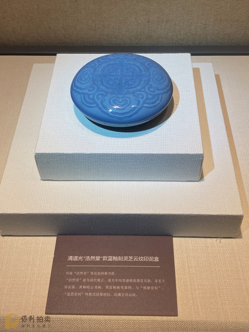 清道光 青花莲蓬如意灵芝印泥盒 - 图3