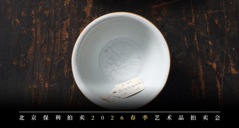 尽清欢——吉金造像、古物雅玩