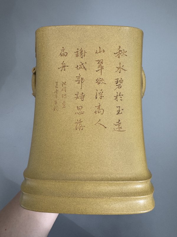 现代 贺志斌刻蔡海平制“沈周扁舟思诗”书画双耳竹节笔筒 - 图5