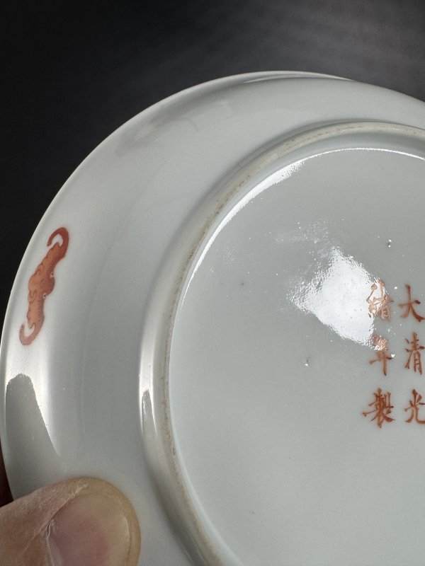 清光绪 矾红彩双龙戏珠纹盘一对 - 图6