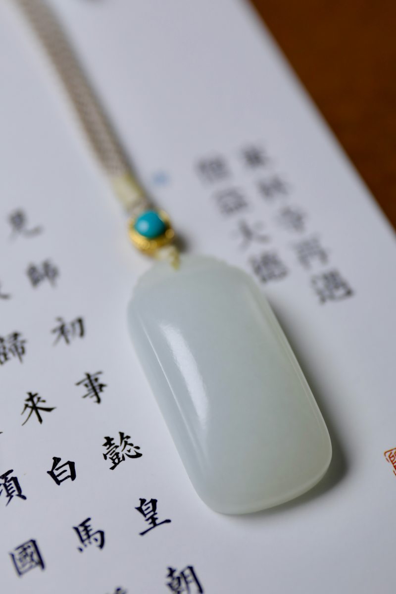 老料和田玉无事牌吊坠 - 图2