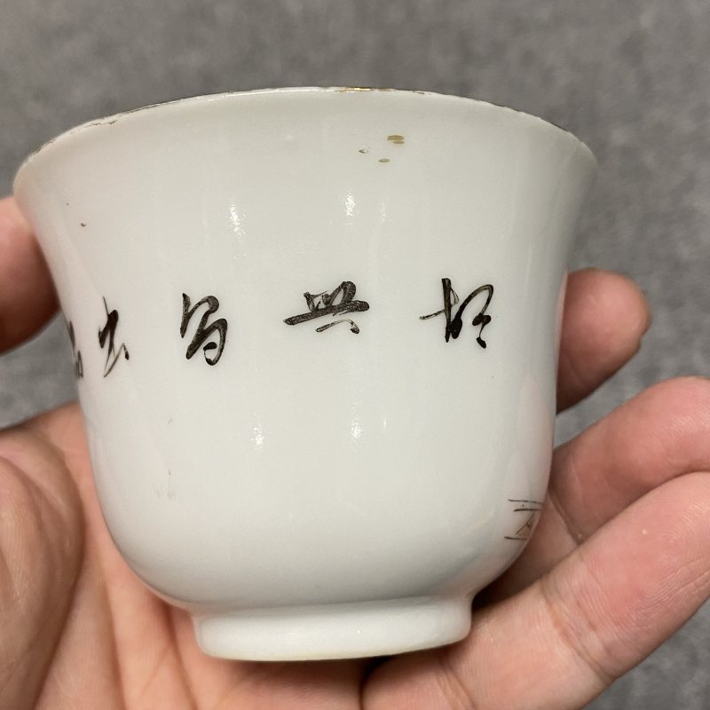 民国 粉彩仕女纹杯一对 - 图13