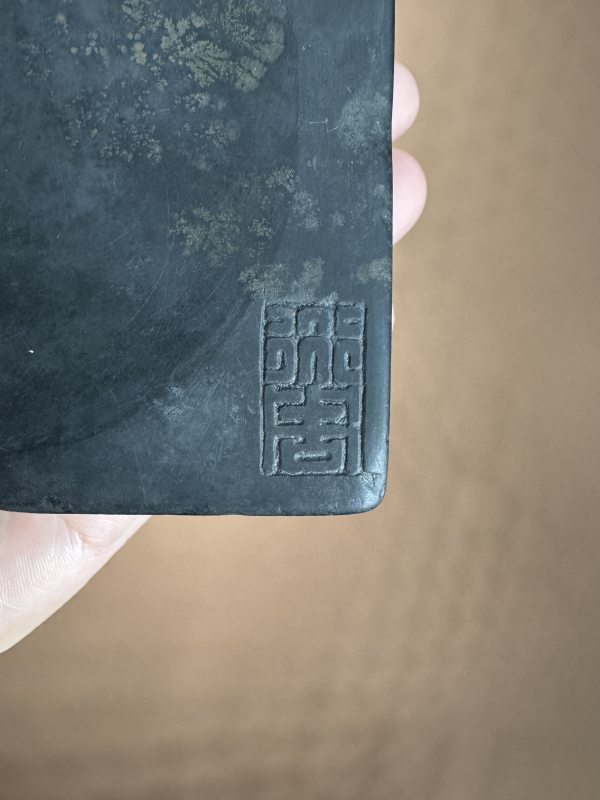 明—清 黄道周款、阮元题铭残碑文砚 - 图4