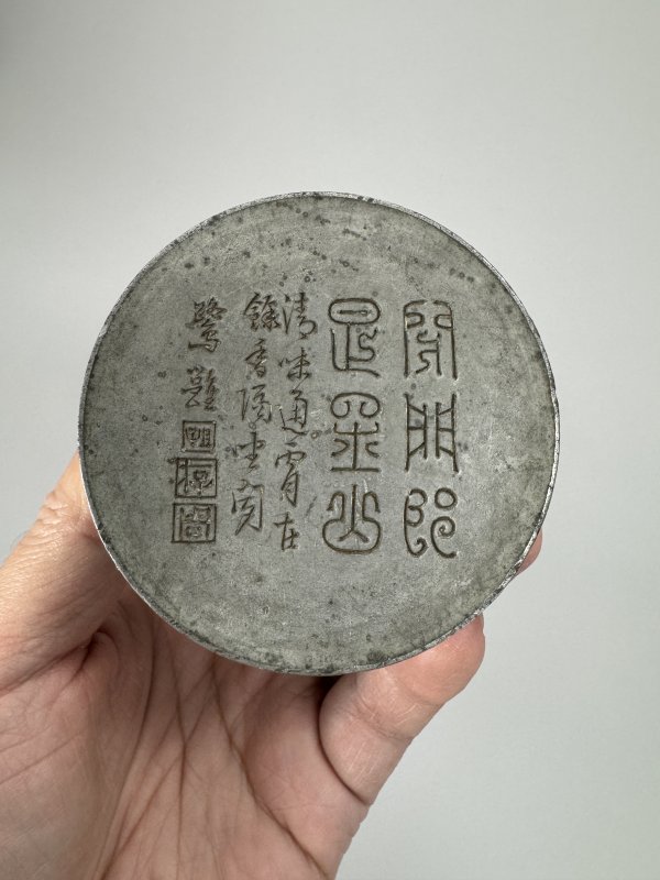 清 沈存周诗文秦权型锡罐 - 图12