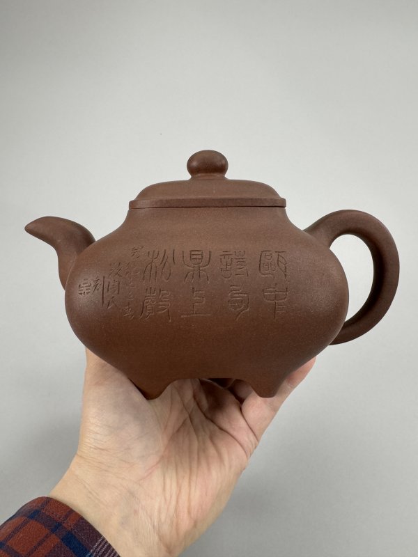 民国 李宝珍制跂陶刻干庭并作传炉壶 - 图3