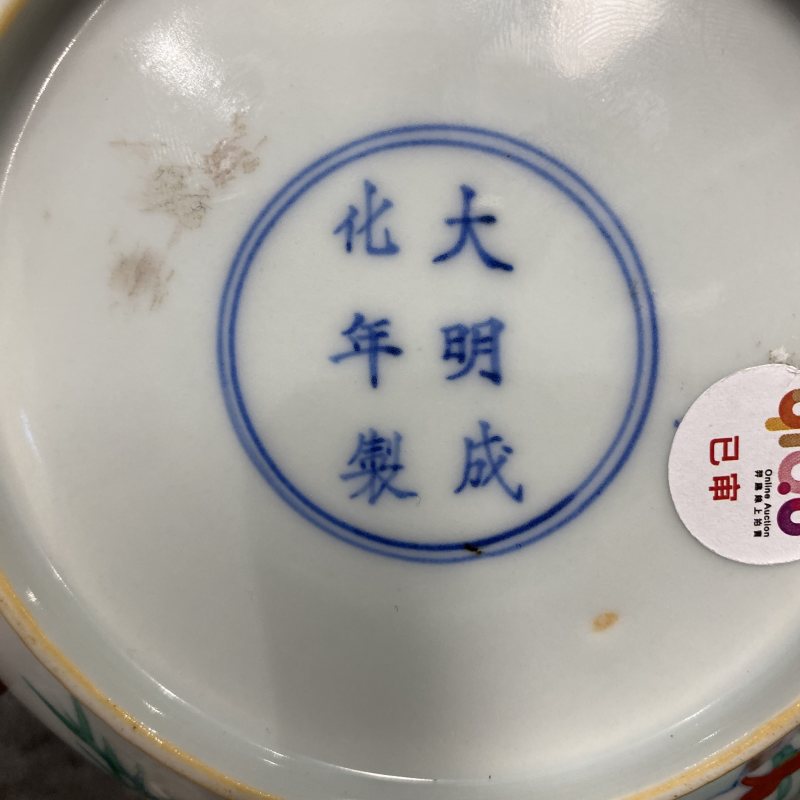 清道光 霁红釉盘 - 图8