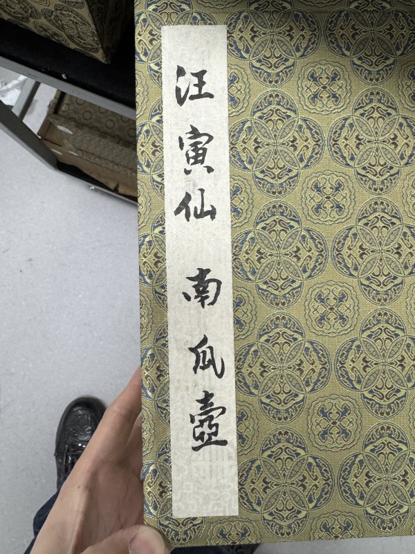 现代 汪寅仙制南瓜壶 - 图3
