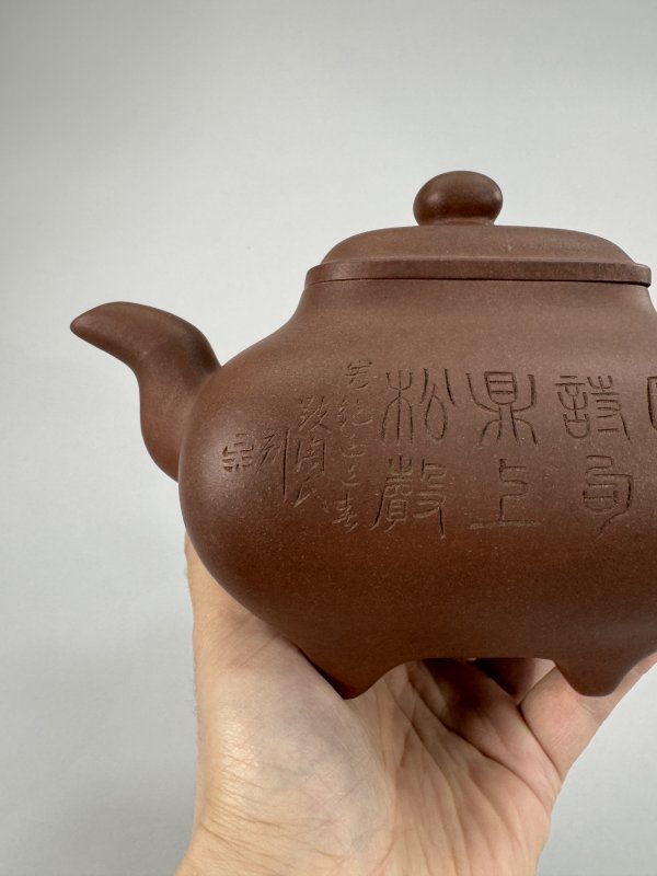 民国 李宝珍制跂陶刻干庭并作传炉壶 - 图4