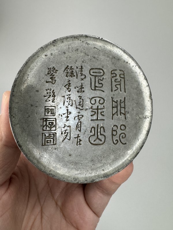 清 沈存周诗文秦权型锡罐 - 图13