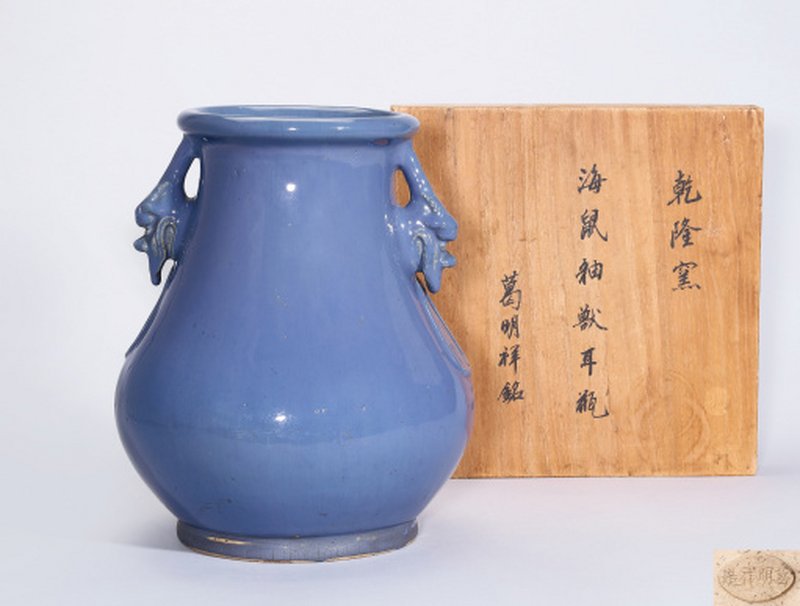 清 葛明祥制宜均天青釉双龙衔环耳尊