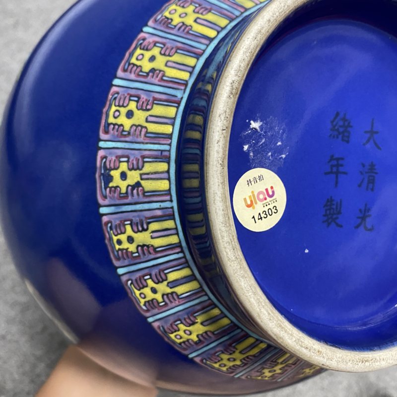 清光绪 蓝地粉彩洞石花卉纹赏瓶 - 图17