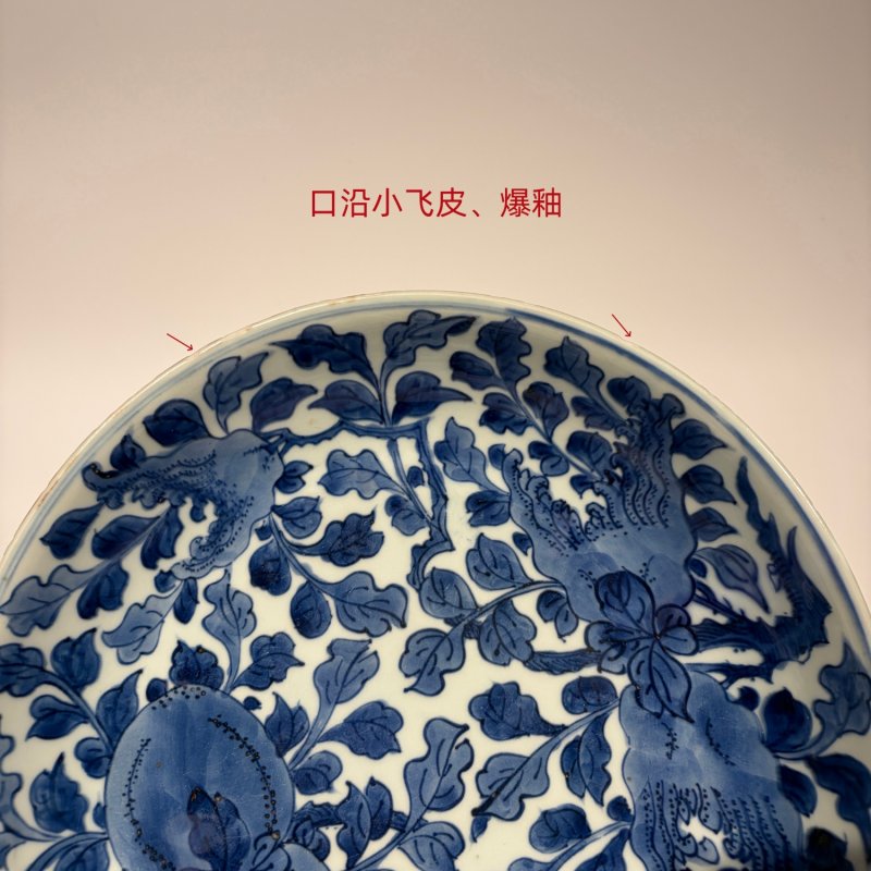 清康熙 青花三多纹盘 - 图12