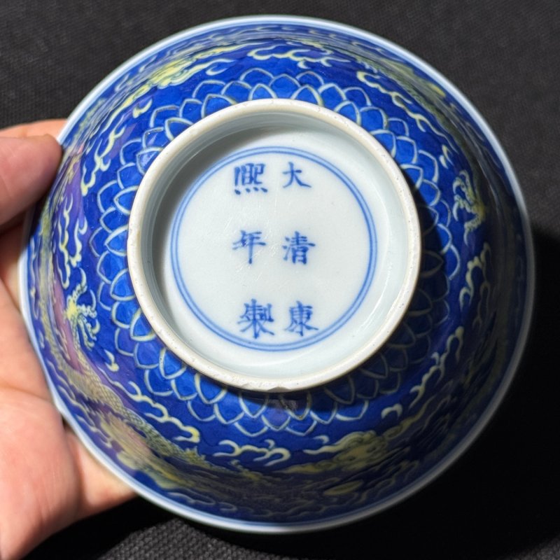 清康熙 青花地黄彩云龙纹茶圆 - 图9