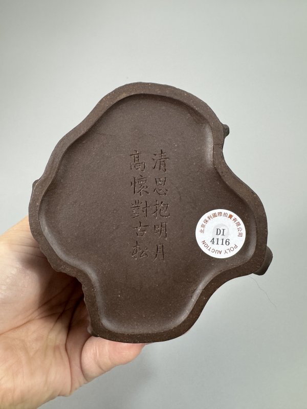 现代 范洪泉制高松桩壶 - 图10