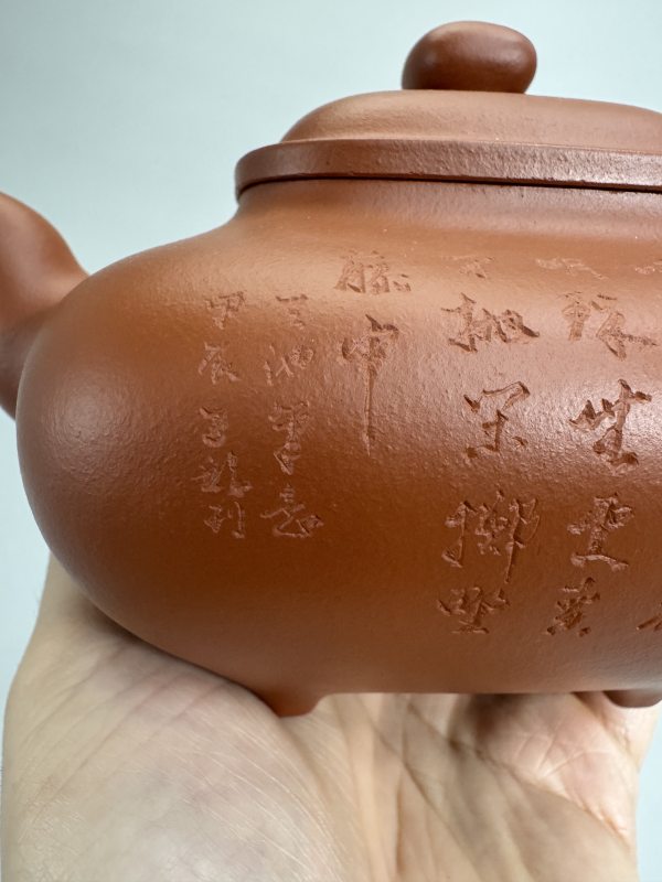 现代  贺志斌刻孙宏峰制“徐渭墨葡萄”朱泥传炉壶 - 图5