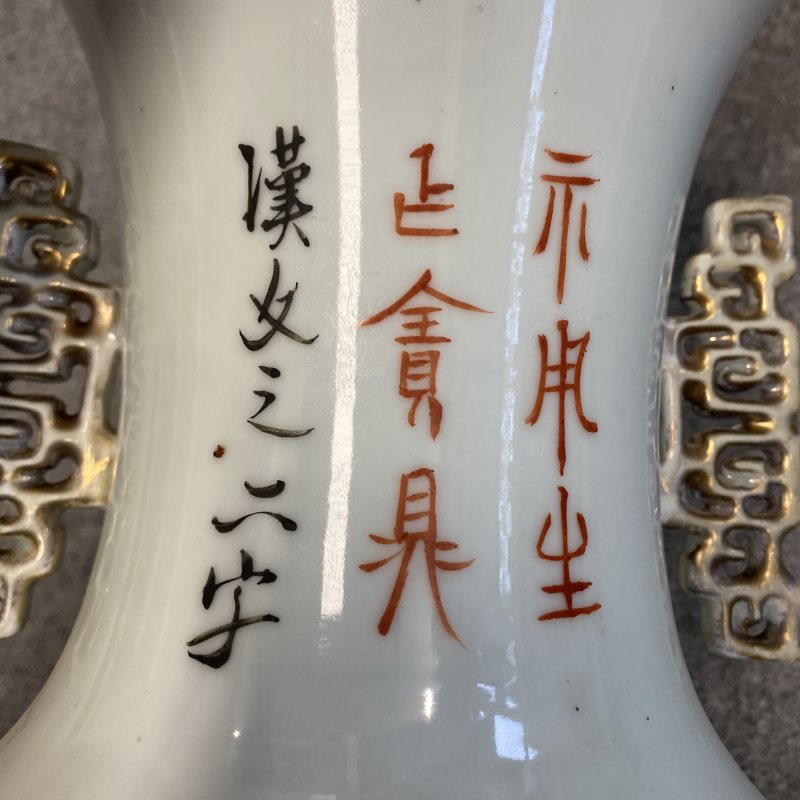 民国 粉彩人物纹大瓶一对 - 图14