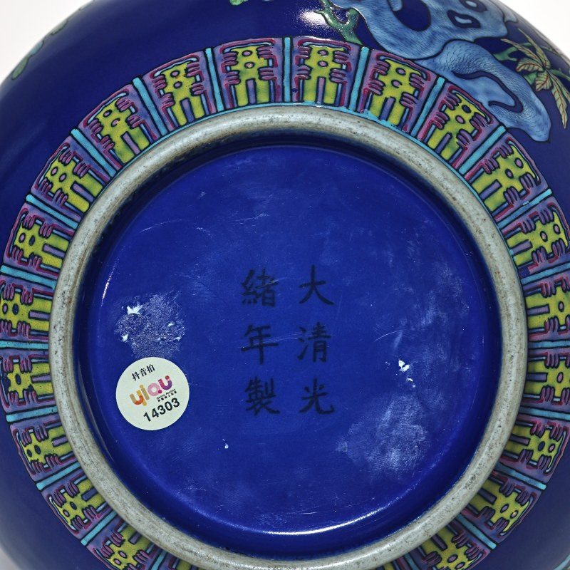 清光绪 蓝地粉彩洞石花卉纹赏瓶 - 图7