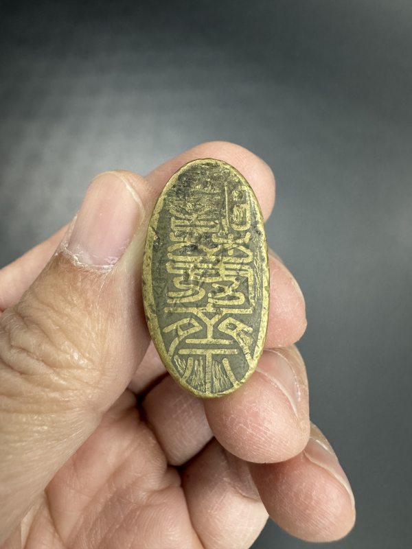 清 瞻麓斋铜鱼钮章 - 图8
